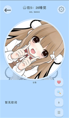 极夜音乐盒免费版 1.2.0 安卓版 2