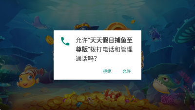 天天假日捕鱼至尊版 1.0.27 安卓版 1
