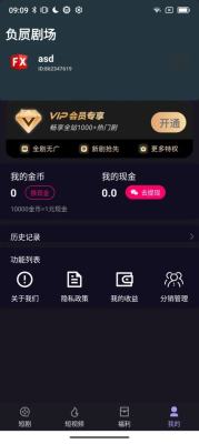 负屃剧场 v1.1.1 安卓版 3