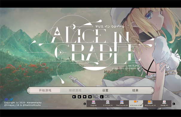 爱丽丝的摇篮移植汉化版 1.0 安卓版 0
