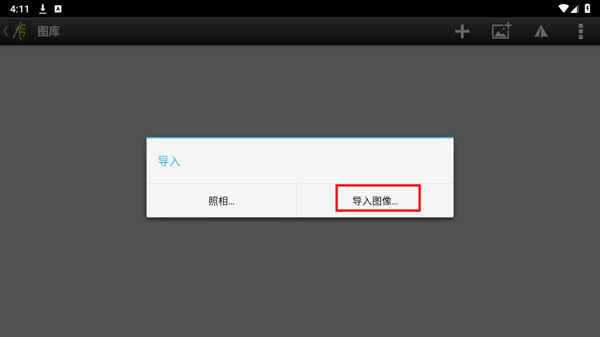 ArtRage 1.3.21 安卓版 2