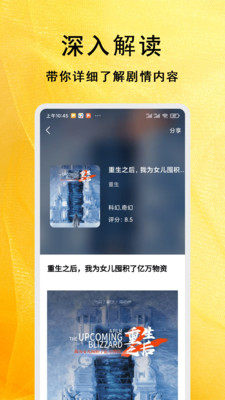 番薯短剧大全 1.1.8 安卓版 1