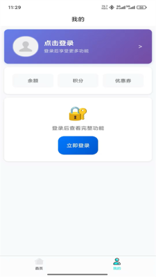 壹云 2.4.2 安卓版 1