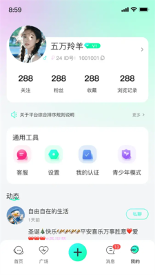 好Ya语音聊天 1.0.1 安卓版 1
