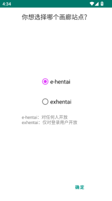 e绅士 7.26.00 安卓版 2