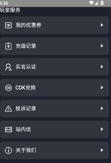 刺氪 2.4 安卓版 1