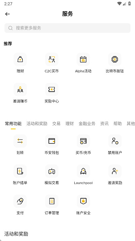 币岸挖矿平台 3.13.5 官方版 3