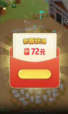 福羊高照 3.0.1.1 安卓版 1