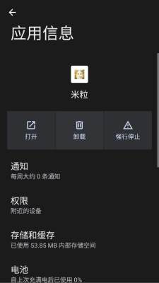 和平米粒容器直装 9999 安卓版 1