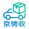 京骋收