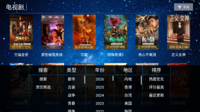 旺仔影视电视版 5.8 安卓版 2