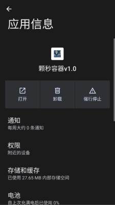 无畏契约颗秒容器 M.4.9 安卓版 2