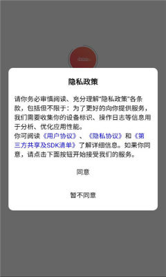 贝闪闪 0.0.4 安卓版 1