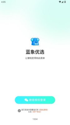 蓝象优选免费赚钱平台 1.8.4 安卓版 1