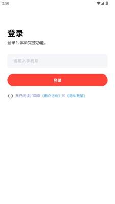 星启同程 1.1.3 安卓版 2