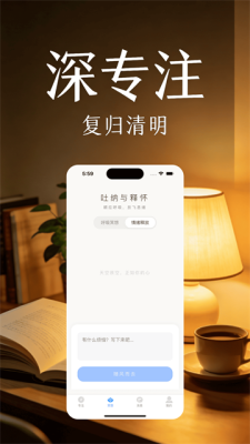 深度专注2026最新 1.0.5 安卓版 2