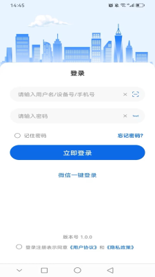 梦威智能 1.0.0 安卓版 2