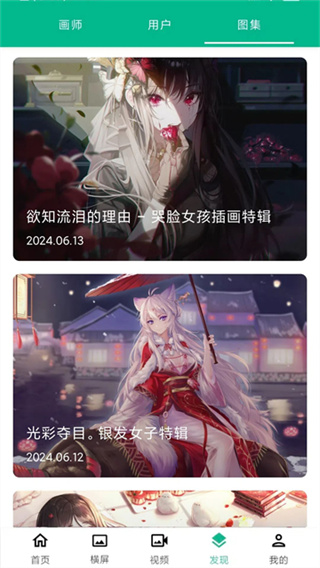 心悦壁纸动漫壁纸 5.4.5 安卓版 2