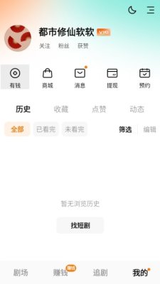 红果免费短剧破解版 7.1.3.32 安卓版 3