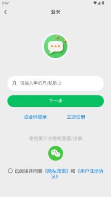 私脉 1.2.74 安卓版 2