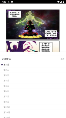 AGE漫画免费漫画 1.01 安卓版 2