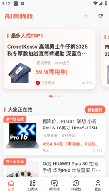AI帮我找 1.1.0 安卓版 2
