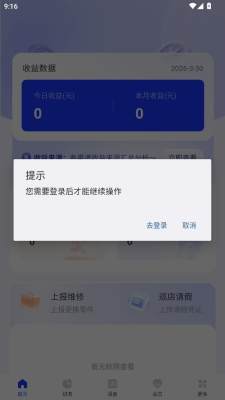 金属很忙 1.4.22 安卓版 1