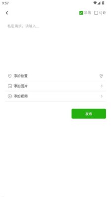 科帮宝 1.1.2 安卓版 2