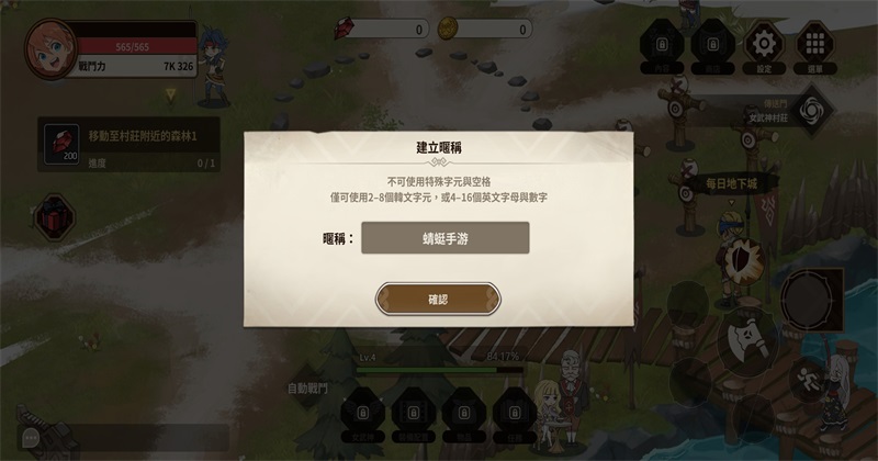 十名女武神 1.1.23 安卓版 1
