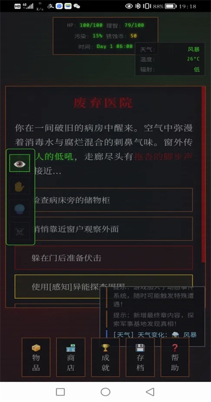 锈蚀纪元生存 1.0 安卓版 3