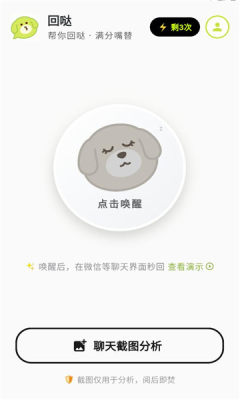 回哒 1.0.1 安卓版 1