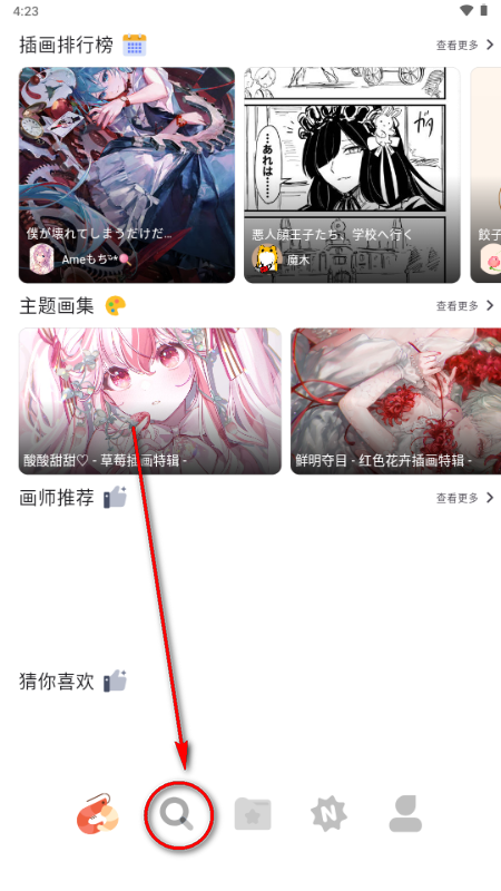 ShareMoe 3.0.2 安卓版 2