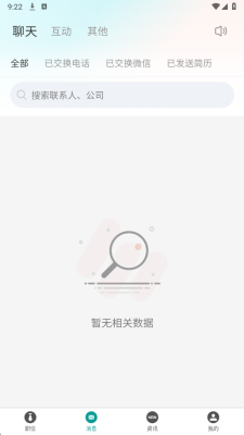 医脉圈 1.04.4 安卓版 2