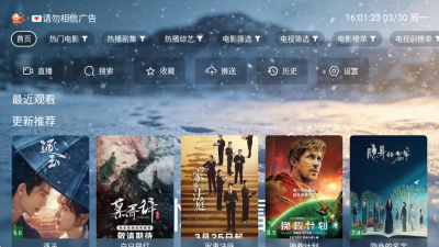 忆踏雪影视电视版 3.6.9 安卓版 3