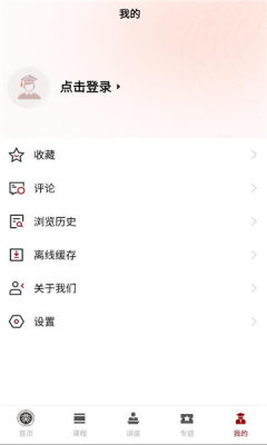 北大好学 V1.0.4(20240401) 安卓版 1