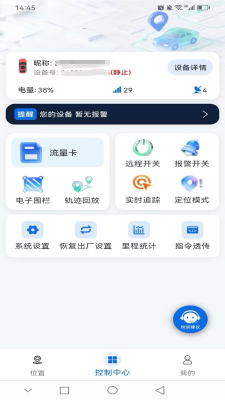 梦威智能 1.0.0 安卓版 1