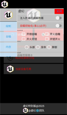 虚幻公益直装 1.0 安卓版 1