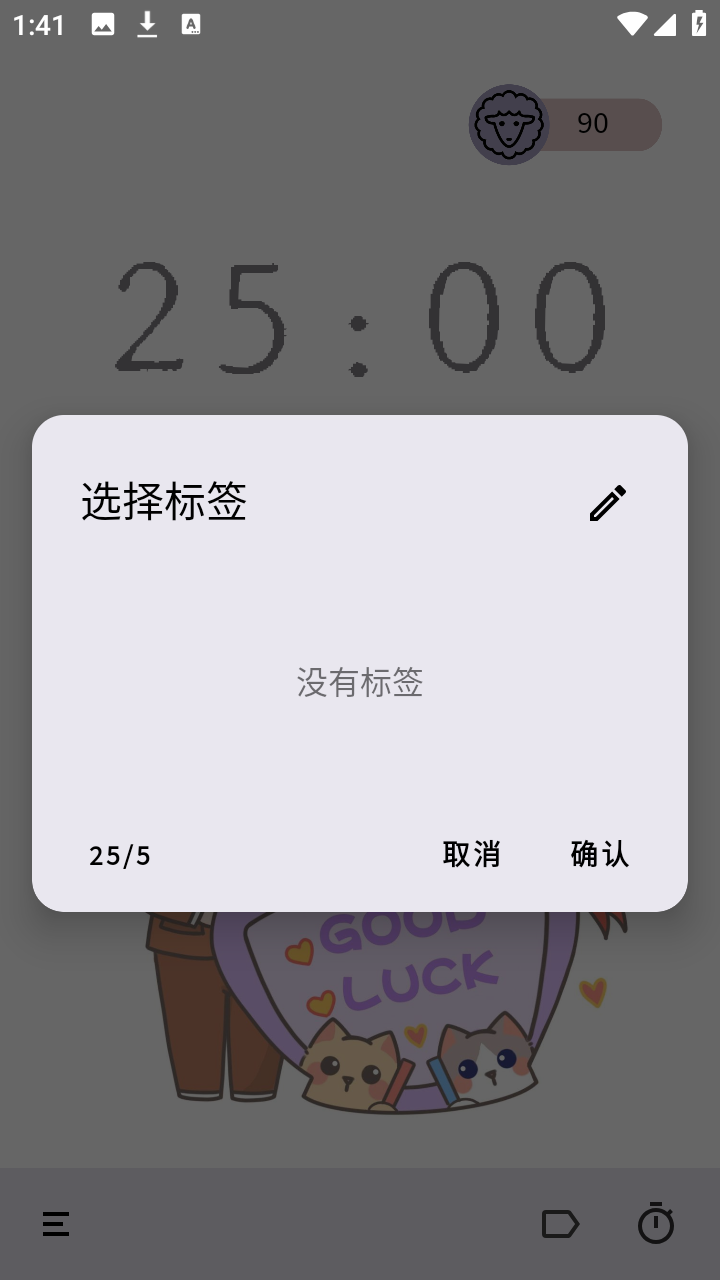 withlay 2.0.0 最新版 3