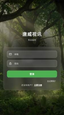 唐威视讯 2.3.1 安卓版 1