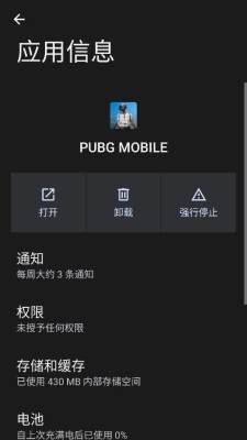 源计划直装pubg v4.4.0 安卓版 2