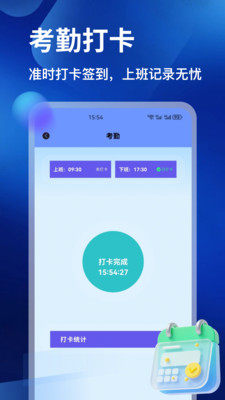 桂建工人通最新 1.2 安卓版 1