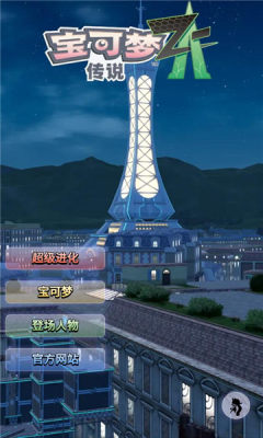宝可百科 1.2.4 安卓版 1