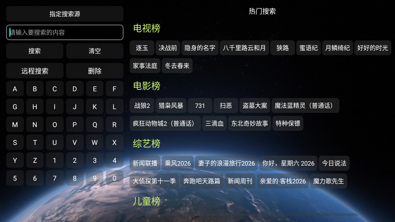 新全球4K 5.0.25 最新版本 1