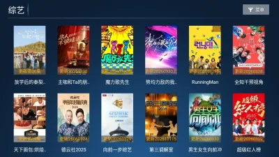 小猫咪TV 5.0 安卓版 1