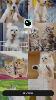 宠乐屿 1.0.2 安卓版 2