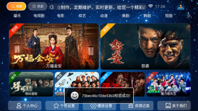 旺仔影视电视版 5.8 安卓版 3