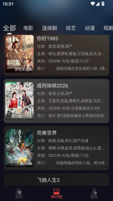 神马影院 1.5 安卓版 1