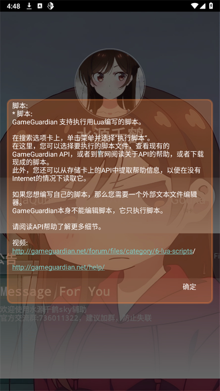 水源千鹤光遇辅助 1.0 安卓版 1