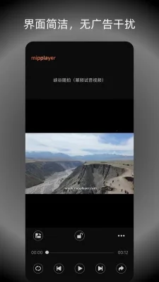 幂频音乐播放器 2.6.1 安卓版 1