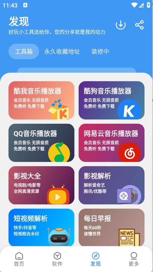 学习乐园Max 1.0.9 安卓版 3